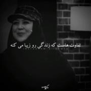 ‏بغض کردی ولی لبخند زدی ، شاید این تلخ ترین اتفاق دنیاس.