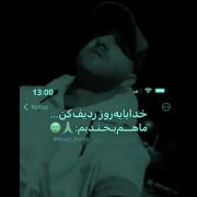 زندگی یک دروغ مسخره بود ......
