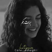 دست به دست من بده برات بگم سایه به سایه..💕