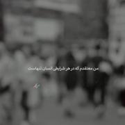 ‏ما فراموش نکردیم ما از نهایت درد به بی حسی رسیدیم...