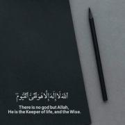کلیپ نوشته غمگین آیه الکرسی..:)