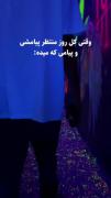کلیپ نوشته موزیک خارجی حرف حق..