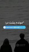 کلیپ نوشته علی یاسینی حیف تو حیف عشق ما:)🥀