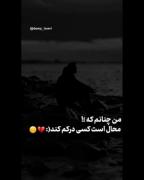 کلیپ نوشته دپ غمگین مود مشکی حق.