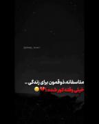 کلیپ نوشته دپ غمگین مود لاو رفت | هعی