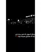 کلیپ نوشته غمگین دپ مود حرف حق