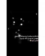 کلیپ نوشته حرف حق تیکه خفن:)🥀