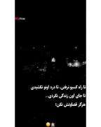 کلیپ نوشته غمگین دپ حرف حق قضاوت.