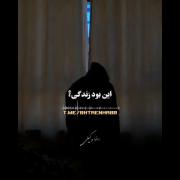 کلیپ نوشته حرف حق رضا وکیلی..:)
