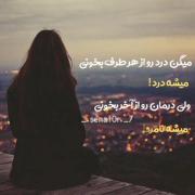  کلیپ دپ دخترانه نوشته استوری انگیزشی