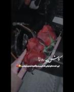 کاش یه روز این خنده های فیکمون همه واقعی بشه 🌈💎