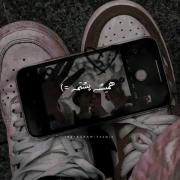 دوست دارم تا روزی که زنده ام.. 🌈