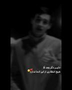 از هیچ کس انتظار نداشته باش😔🖤