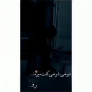 شوخی شوخی گفت میرم....) 🙂🫥😑