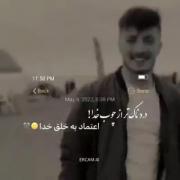 درد ناک تر از چوب خدا اعتماد به خلق خداست..) ♡
