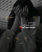 دوریت پیرم کرد اما.....)! 🖤😔