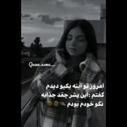 لامصب چقدر جذابی تو 😂🥰...... 