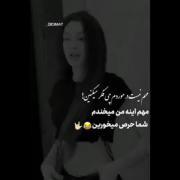 مهم اینه که وقتی من میخندم تو حرص میخوری 😂