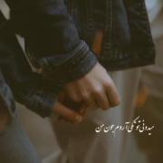 اروم میکنی حال بدمو 🫂❤......... 