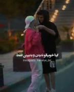 اینا که بد میگن ازت 🥰😔🥲.... 