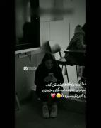 یا آبروه خودشون....... 🖤💔... 