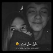 دوستتت دارم تویی که........ 🫂