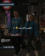 جور جوریم ما باهم....... 🤍..! 