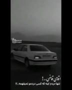 اقای قاضی....................! 