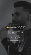 با اینکه میدونه زخمیش می کنی میخواد تورو بغل کنه!