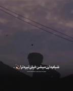 شبام دارن میشن تیره تر!💫‌‌‌‌‌‌‌‌
