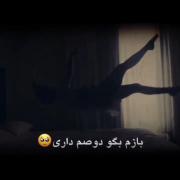 بازم بگو دوسم داری!‌‌‌‌‌‌‌‌‌‌‌‌
