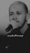تو رو دیدم انگار دلم لرزیدو...