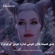 عشق همیشه پایان خوشی نداره:)))