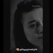 نه تو غصه‌ی چیزیو نخور(:💛‌‌‌‌‌‌