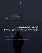 خیالش داره منو داغون میکنه:)‌‌‌‌‌‌‌