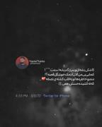 کاشکی بشه از تو سرم گُم بشه اسمت!