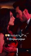 دوسش دارم دیوانه وار میدونم میدونه💋