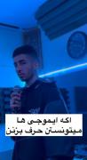 باور نکن اگه گفتم بیبی حالم خوبه..