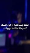 من قول میدم خوب شه همه چی🥺‌‌🦋