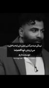 من از پایان خود اگاهم(: اما دوستت دارم