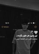 این زمین هر طور بگرده مقصد قلب من تویی:)