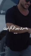 من دلم تنگه،کوشے؟(: ‌