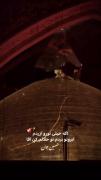 اگه خیلی تو رو آزردم آبروت رو بردم تو حلالم کن آقا..(: