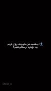 خیلی دیره من دیگه نیستم‌‌‌‌‌‌‌‌