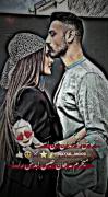 آغوش طُ زندان من است میخرم به جان حبس ابدش راS: R🫂🫀 
