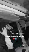 تو بغلت ارامش روحم هست دلبرS: R🫂