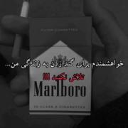 خاهش مندم واس گند زدن به زندگی من تلاش نکنین 🥲💔👩🏼‍🦯