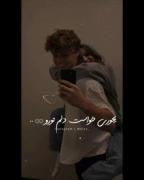 ی‍‌ه ج‍‌وری خ‍‌اس‍‌ت دام ت‍‌و رو ♥️🚶🏼‍♀️
