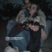 ‌ دِل‌ ز‌ مهࢪَت‌ بَر‌نداࢪَم‌ (