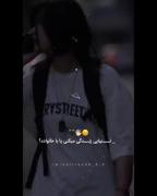 تَنهایـے پا نَداشت وَگَرنَـہ اونَم میرَفـıllıllıت:)‌‌